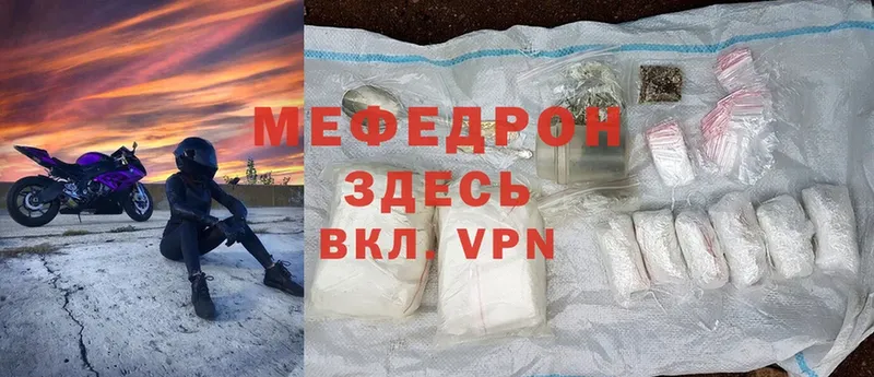 Меф mephedrone  продажа наркотиков  МЕГА вход  Фурманов 