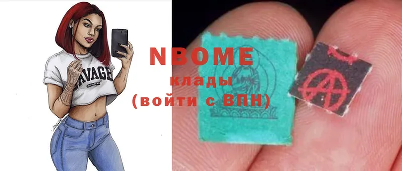 Марки NBOMe 1,8мг Фурманов